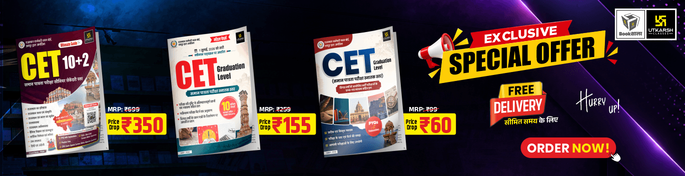Rajasthan Exam (CET)