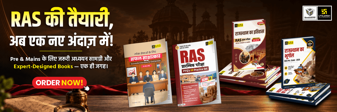 Rajasthan Civil Exam
