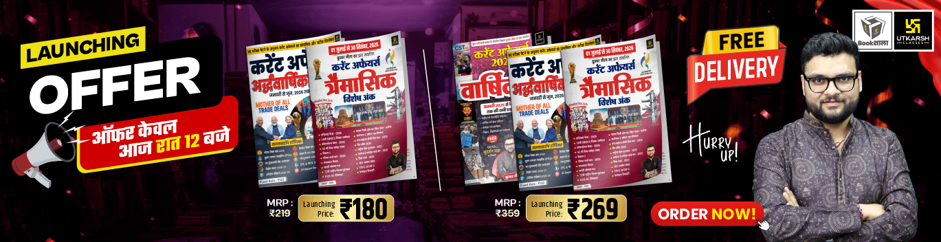 KGS Quarterly Magazine Launch Sale