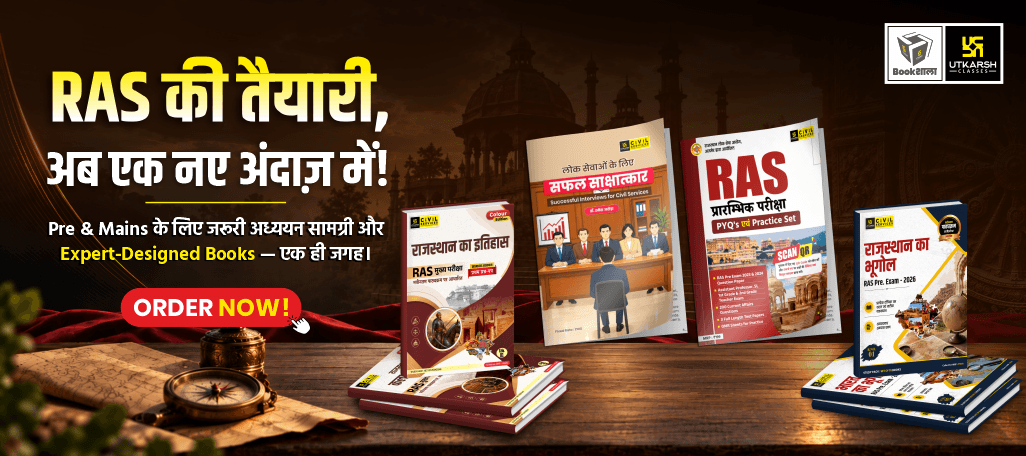 Rajasthan Civil Exam