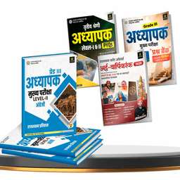 3rd Grade Teacher Level-II Mains Exam English with PYQ, Question Bank and Rajasthan Current Affairs 2026 Combo | Set of 11 books thumbnail 1