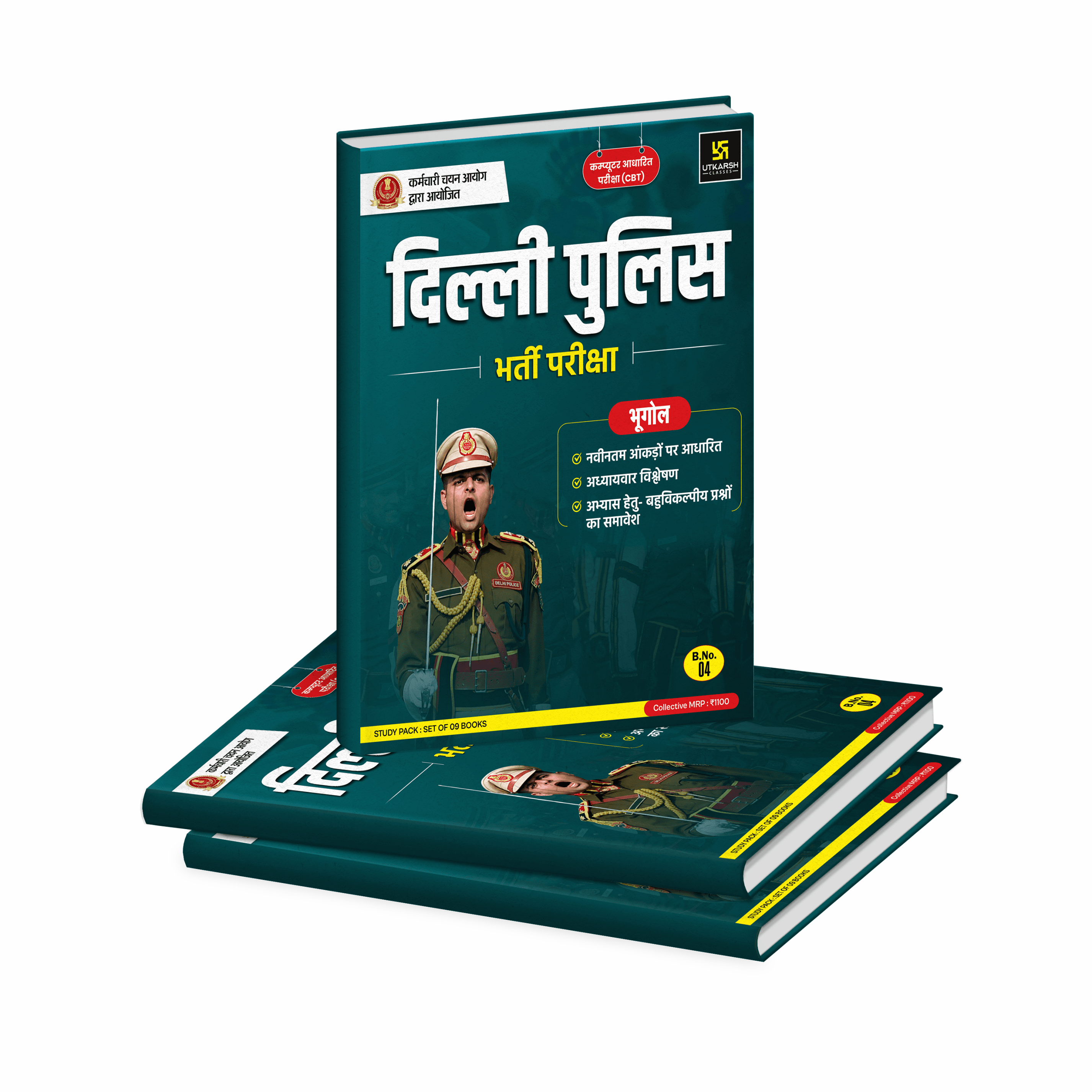 Delhi Police Constable – Complete Preparation Set of 9 Booklet