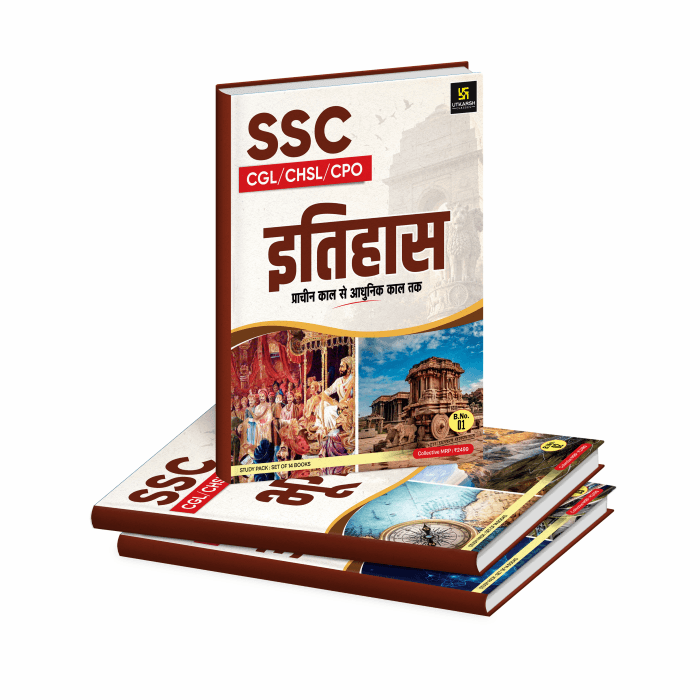 SSC CGL/CHSL/CPO Exam Complete Preparation Book Set | 14 Books | Hindi Medium | Updated Syllabus & Latest Pattern