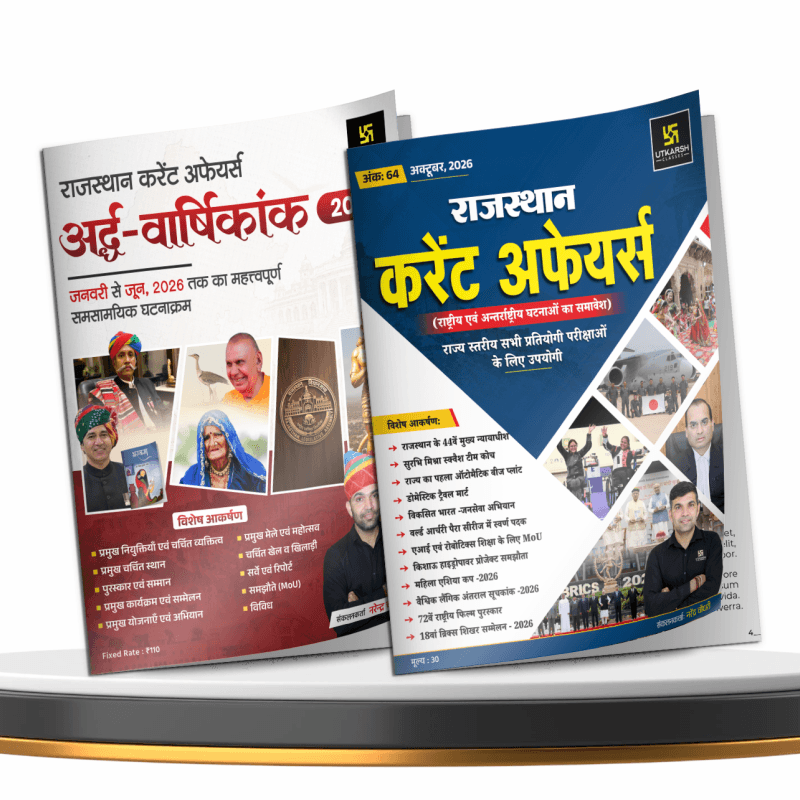 Rajasthan Current Affairs Half Yearly & Monthly Magazine Combo (October 2026) by Narendra Choudhary Sir