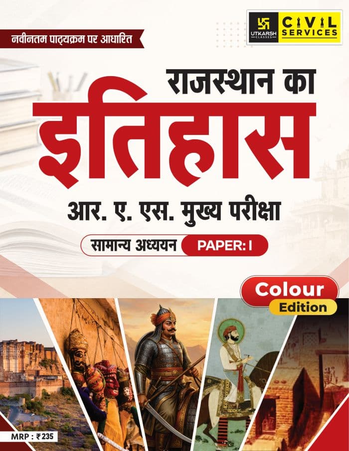 RAS Mains Exam Rajasthan History Book | Concepts, Chronology & Answer Writing | Color Book