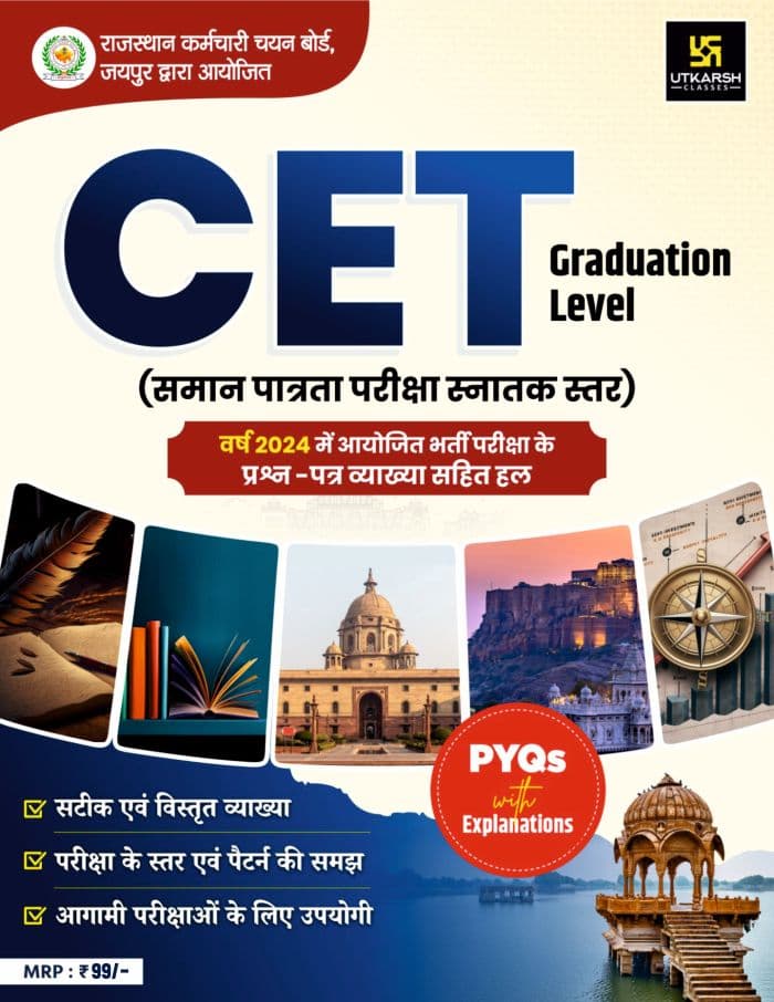 CET Graduation Level PYQ Book | Latest Previous Year Solved Papers & Questions