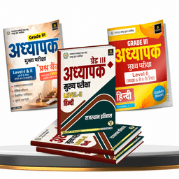 3rd Grade Teacher Level-II Hindi Complete Preparation Combo | Study Pack, Guide book & Question Bank (Set of 10 Books) thumbnail 1