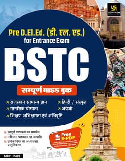 BSTC Pre D.El.Ed Exam | Complete Guide for Rajasthan D.El.Ed Entrance Exam thumbnail 1