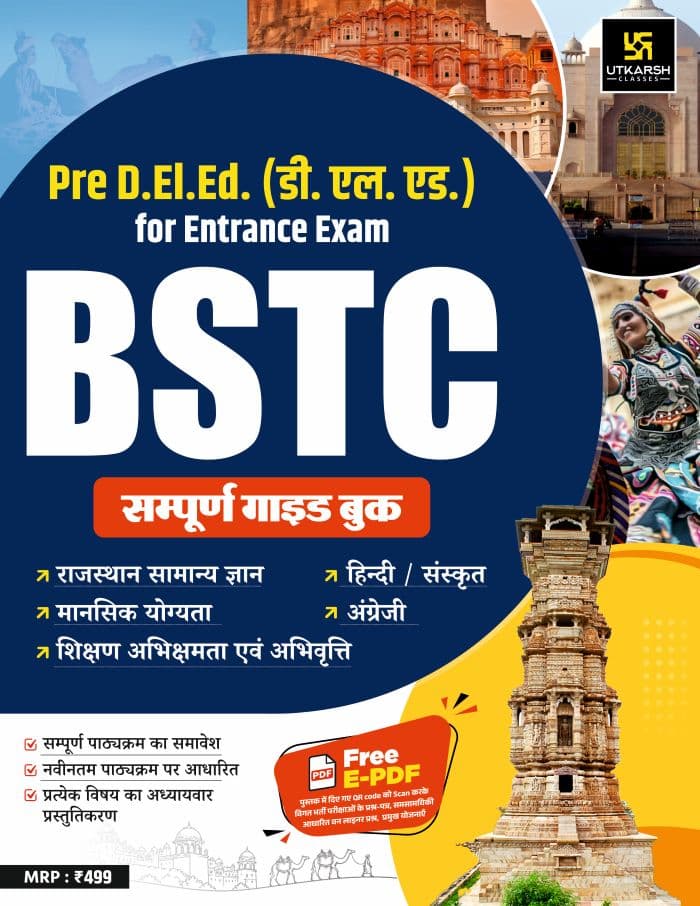 BSTC Pre D.El.Ed Exam | Complete Guide for Rajasthan D.El.Ed Entrance Exam