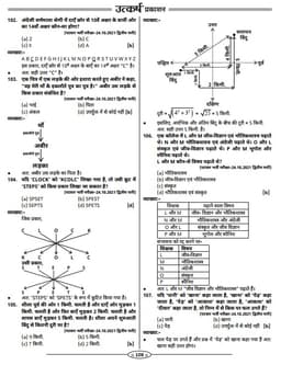 Rajasthan Patwar Exam (PYQ) Book thumbnail 6