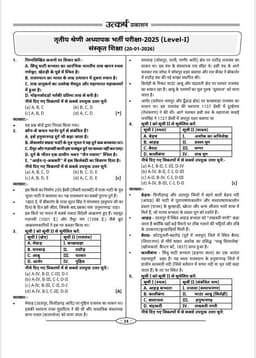 3rd Grade Teacher Level-I & II PYQ Book With Details Explanation thumbnail 4