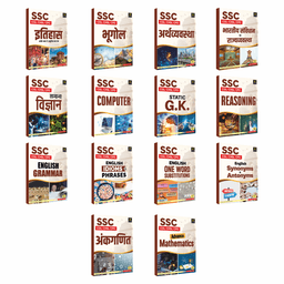 SSC CGL/CHSL/CPO Exam Complete Preparation Book Set | 14 Books | Hindi Medium | Updated Syllabus & Latest Pattern thumbnail 9
