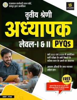 3rd Grade Teacher Level-II Mains Exam English with PYQ, Question Bank and Rajasthan Current Affairs 2026 Combo | Set of 11 books thumbnail 3