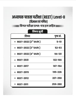 Reet Level 2nd Science Maths Previous Year Questions Solutions Book thumbnail 2