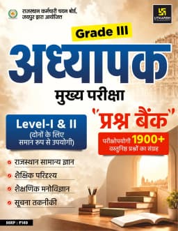 3rd Grade Teacher Level-II Mains Exam English with PYQ, Question Bank and Rajasthan Current Affairs 2026 Combo | Set of 11 books thumbnail 4