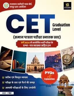 CET Graduation Level Complete Exam Preparation Combo | Study Material | PYQ | Solved Model Papers | Set of 18 Books thumbnail 3
