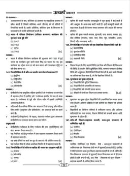 Reet Level 2nd Science Maths Previous Year Questions Solutions Book thumbnail 4