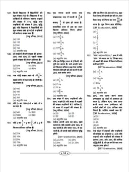 Maths All Exam Review 4th Edition-2025 By Kishor Singh Rajpurohit thumbnail 3