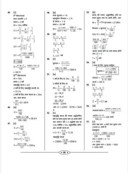 Maths All Exam Review 4th Edition-2025 By Kishor Singh Rajpurohit thumbnail 5
