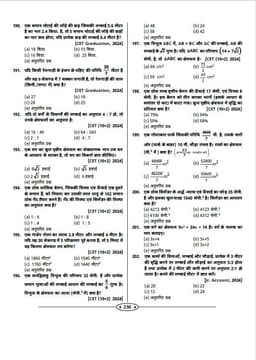 Maths All Exam Review 4th Edition-2025 By Kishor Singh Rajpurohit thumbnail 7