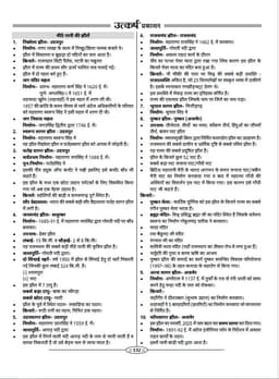 Rajasthan CET 10+2 Guide Book (Part-B) thumbnail 7