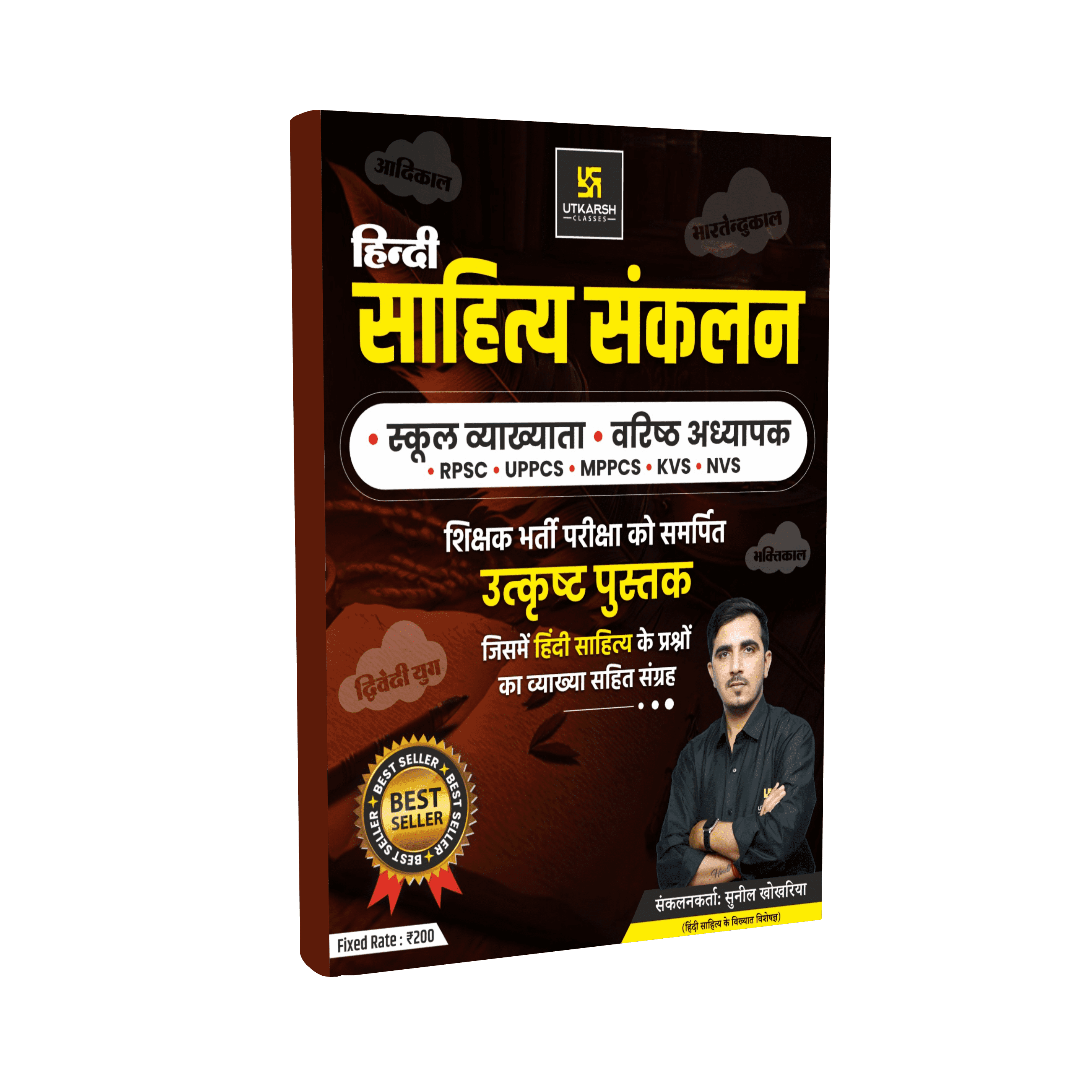 Sahitya Sankalan A Comprehensive Collection of Explained Questions for Various Competitive Exams