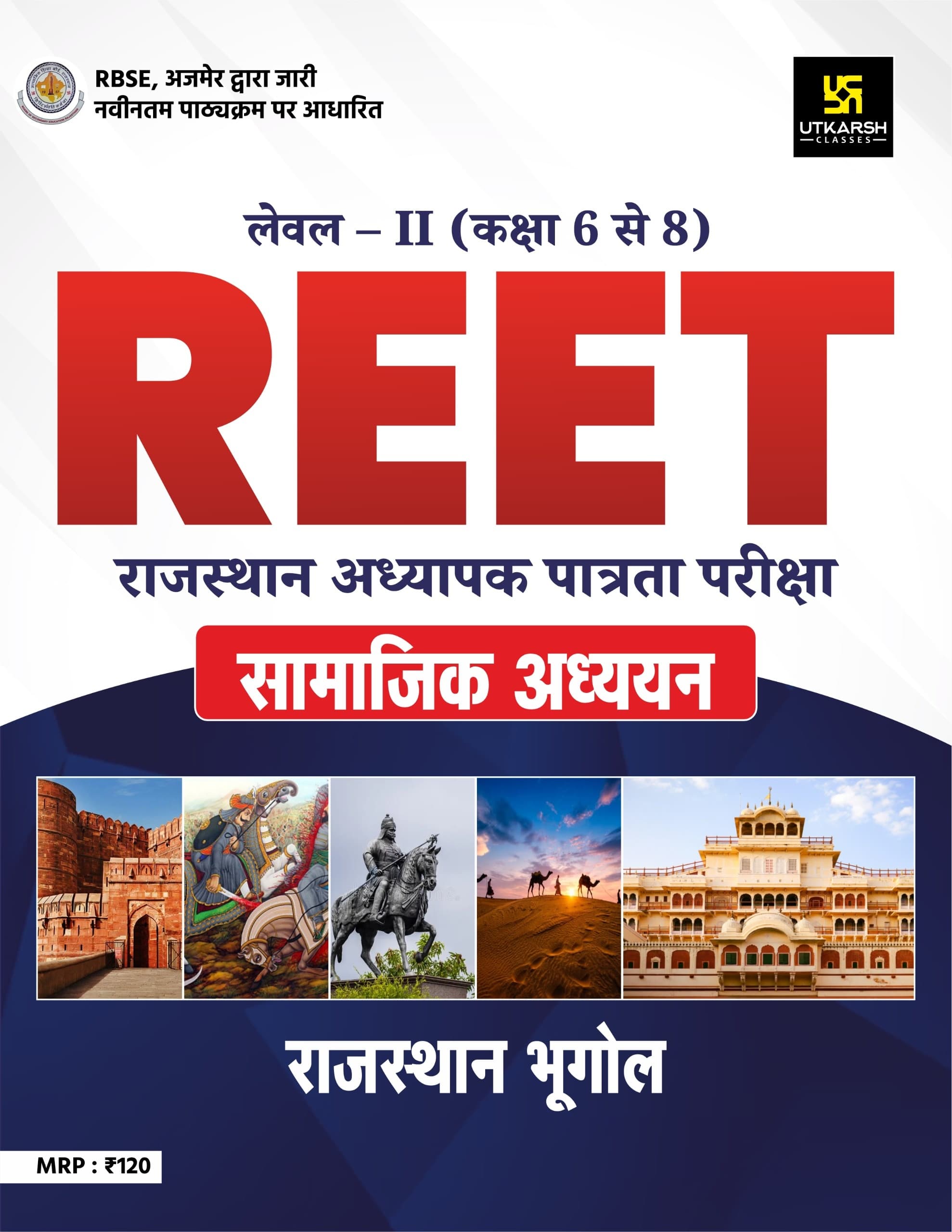 REET Level-II (Class 6 to 8) Social Studies (Rajasthan Geography)