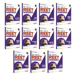 REET Level-I Complete Book Set (Class I–V) | 1st Laguage - Hindi; 2nd Language - Sanskrit/English | Set of 11 Books thumbnail 3
