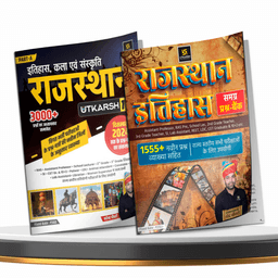 Rajasthan History Comprehensive Question Bank & Rajasthan History, Art & Culture (PYQ) Combo by Narendra Choudhary (Set of 2 Books) thumbnail 1