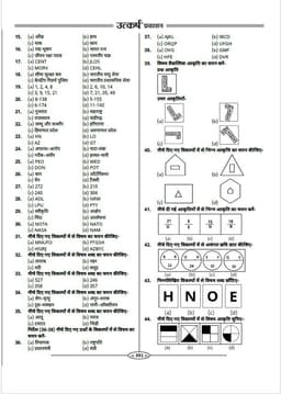 UP Constable Exam-2025 by Kumar Gaurav Sir thumbnail 8