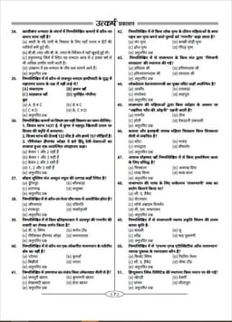 3rd Grade Teacher Level-I Exams-2025 (10 Model Papers) thumbnail 3