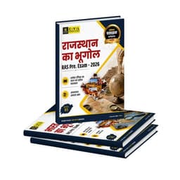 RAS Pre Exam-2026 (Set of 15 Books) thumbnail 1