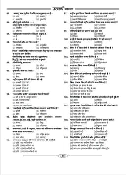 UP TET Exam-2025 Level-II (Class VI-VIII) Social Science (10 Model Papers) thumbnail 5