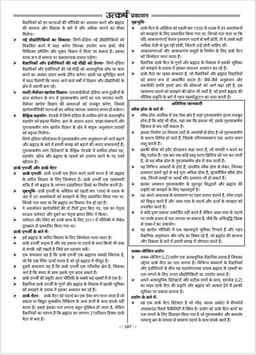 RAS Pre Exam 2026 - General Science & Technology thumbnail 9