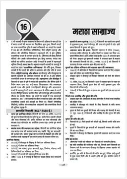 RAS Pre Exam 2026 – History of Medieval India thumbnail 7