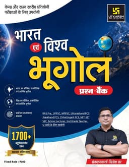 India & World Geography Question Bank by Brijesh Sir thumbnail 1