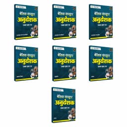 Basic Computer Instructor Recruitment Exam 1st paper (Set of 7 Books) thumbnail 8