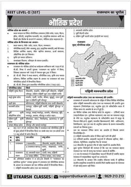 REET Level-II (Class 6 to 8) Social Studies (Rajasthan Geography) thumbnail 3