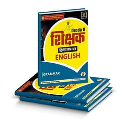 2nd Grade Teacher Exam 2nd Paper English set of 3 Books thumbnail 1