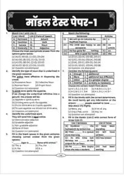 2nd Grade Teacher Exam 2nd Paper English + 10 Model Papers Combo (Set of 4 Books) thumbnail 4