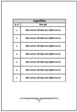 2nd Grade Teacher Exam: Science (Paper-II) Complete Set of 5 Books thumbnail 5