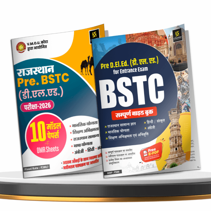 Pre BSTC Exam 2026 Complete Combo | Guide Book + 10 Model Papers (Set of 2 Books)