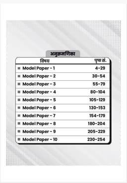 CET Graduation Level Exam-2026 (10 Solved Model Papers) thumbnail 2