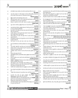 Current Affairs Yearly-2025 By Kumar Gaurav thumbnail 6