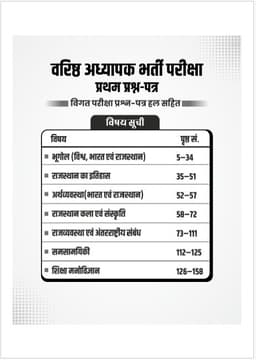 2nd Grade 1st Paper PYQ with Solutions thumbnail 2