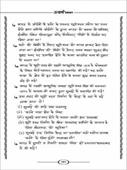 India Geography Handwritten Book By Vinod Saharan thumbnail 8