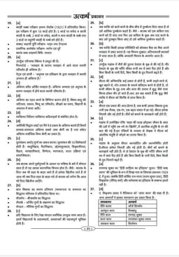 UP TET Exam-2025 Level-II (Class VI-VIII) Science-Maths (10 Model Papers) thumbnail 4
