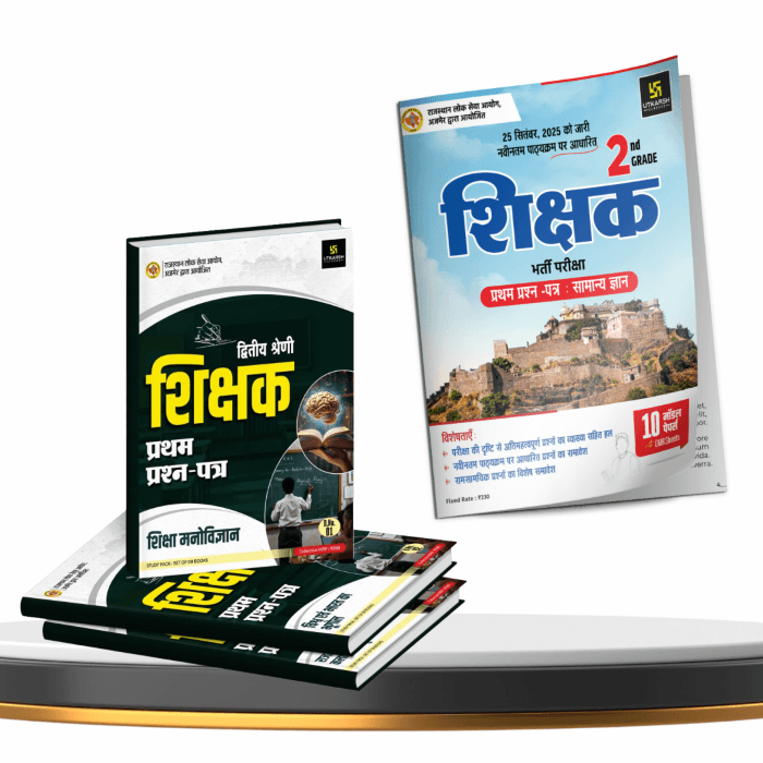 Rajasthan 2nd Grade Teacher Paper-I Complete Guide Books and Model Papers Combo | Set of 10 Books