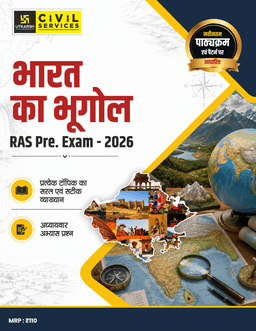 RAS Pre Exam 2026 – Geography of India thumbnail 2