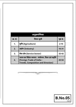 2nd Grade PTI 1st Paper (New Set of 8 Books) thumbnail 8